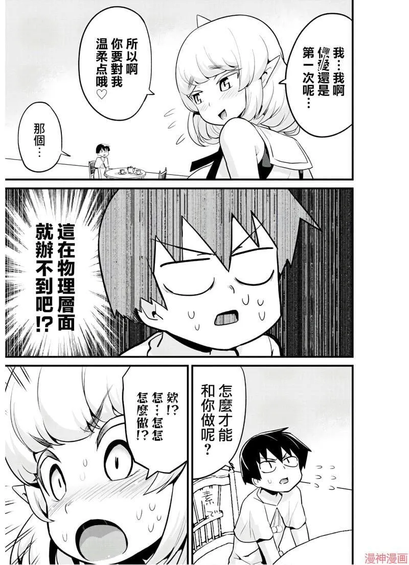 第15话 第5页