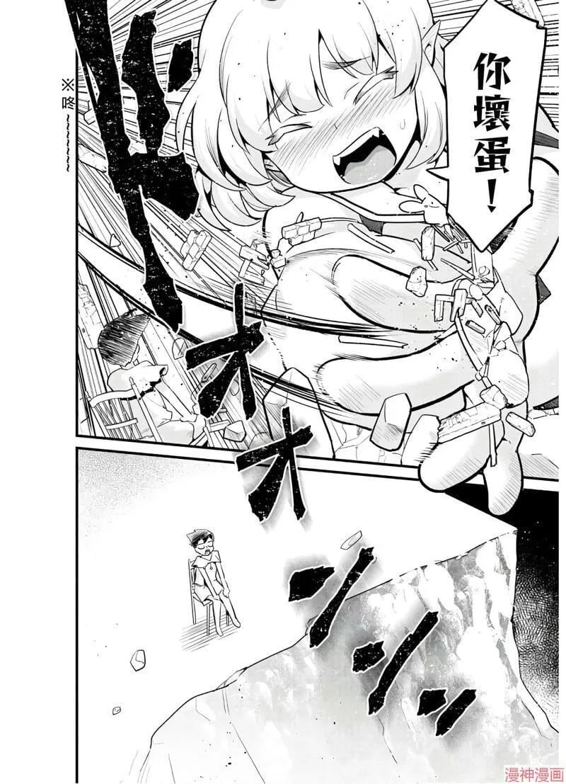 第15话 第6页