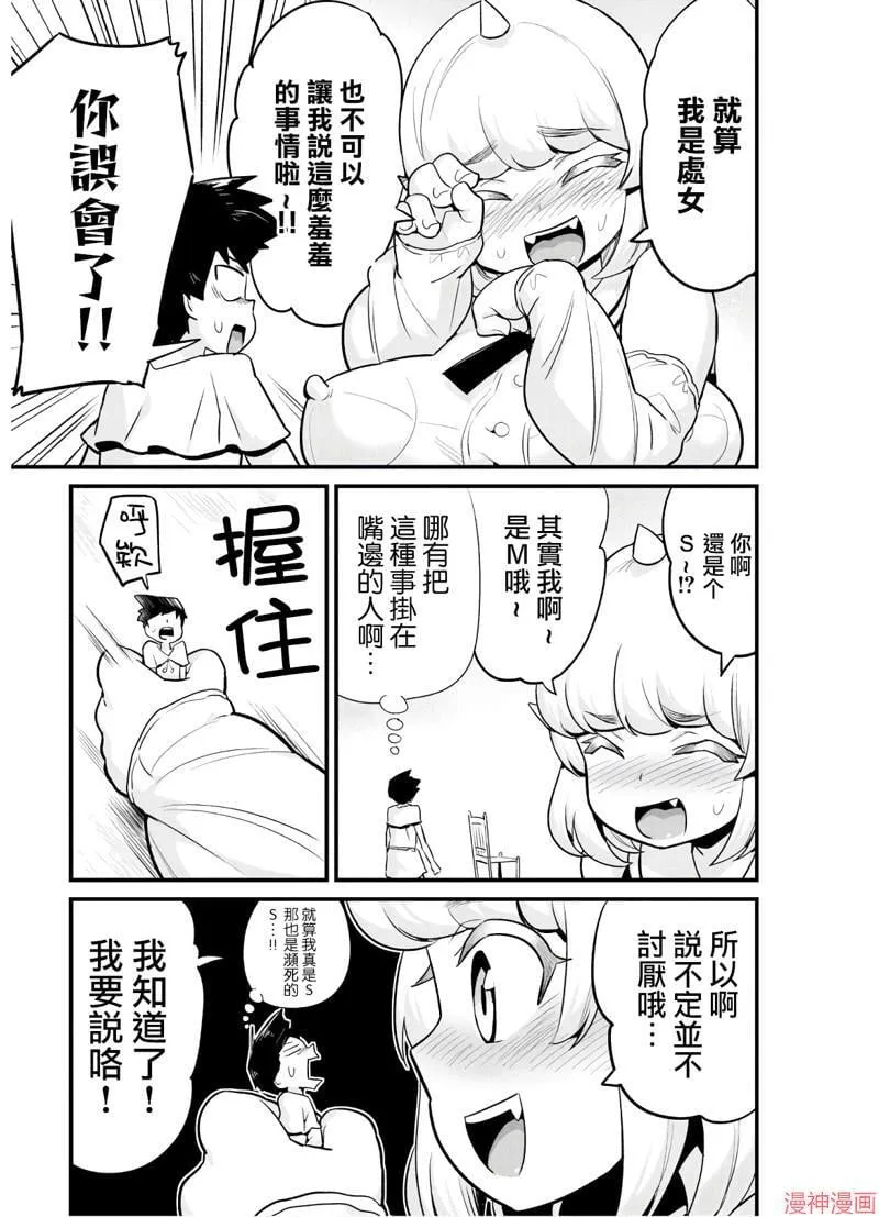 第15话 第7页