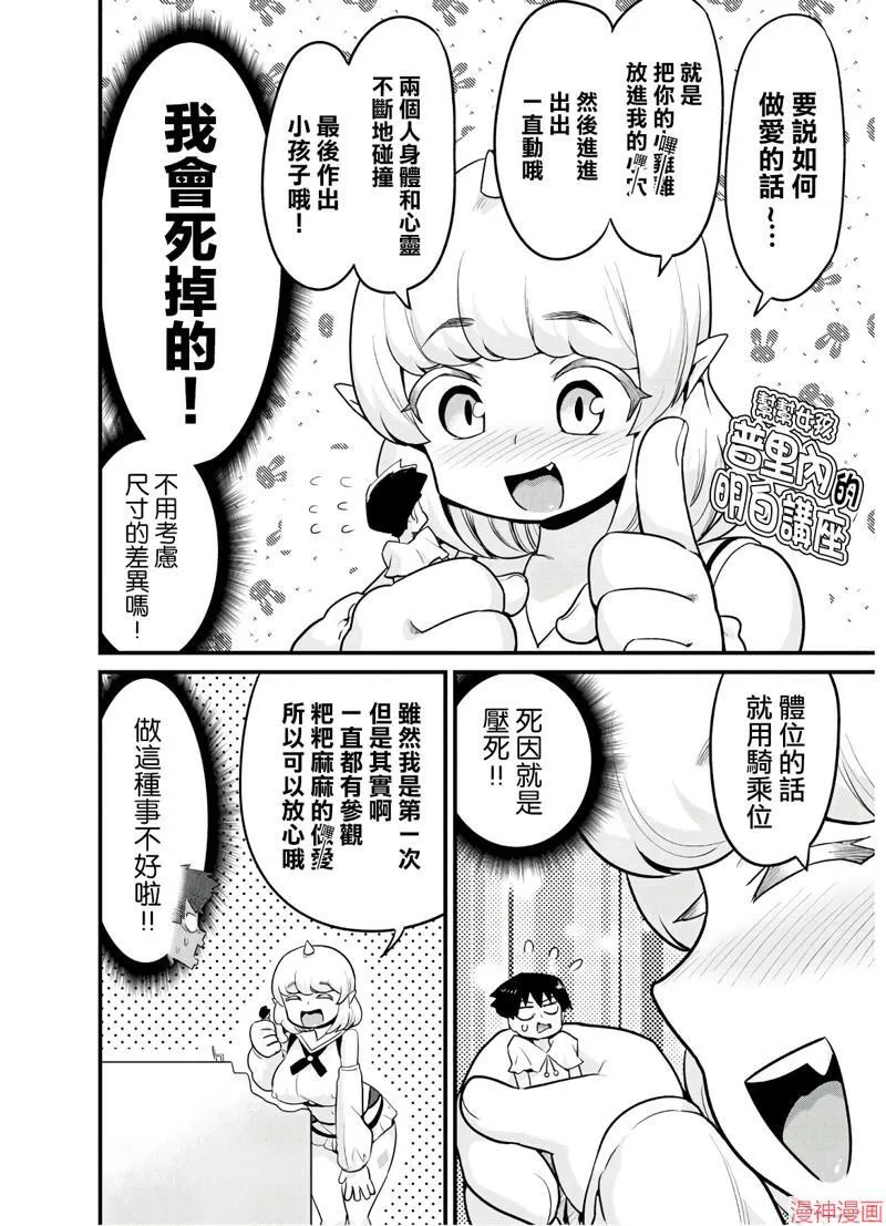 第15话 第8页