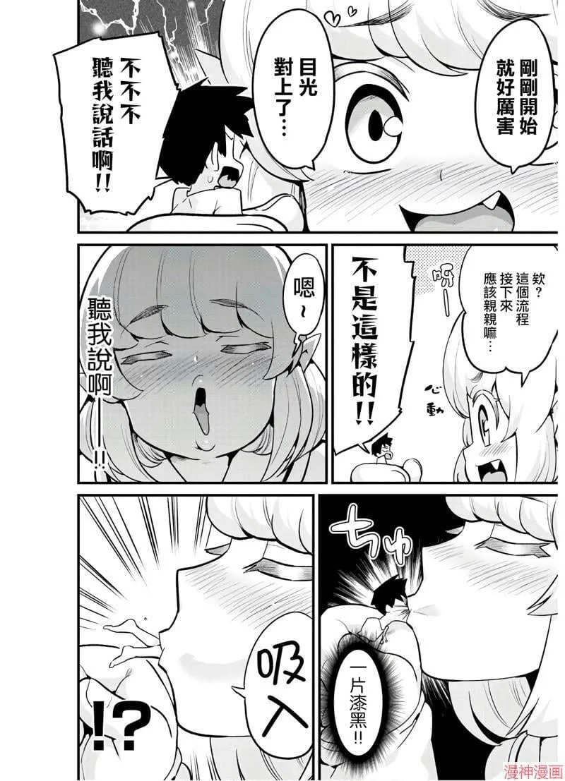 第15话 第10页