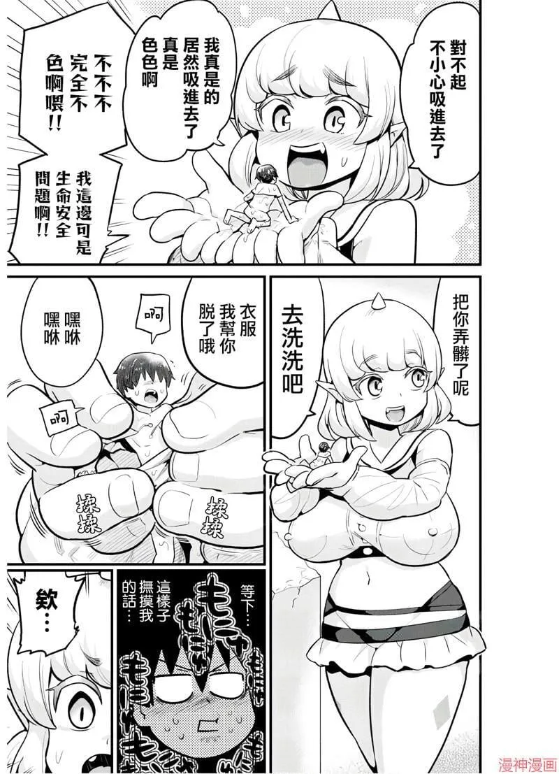 第15话 第11页