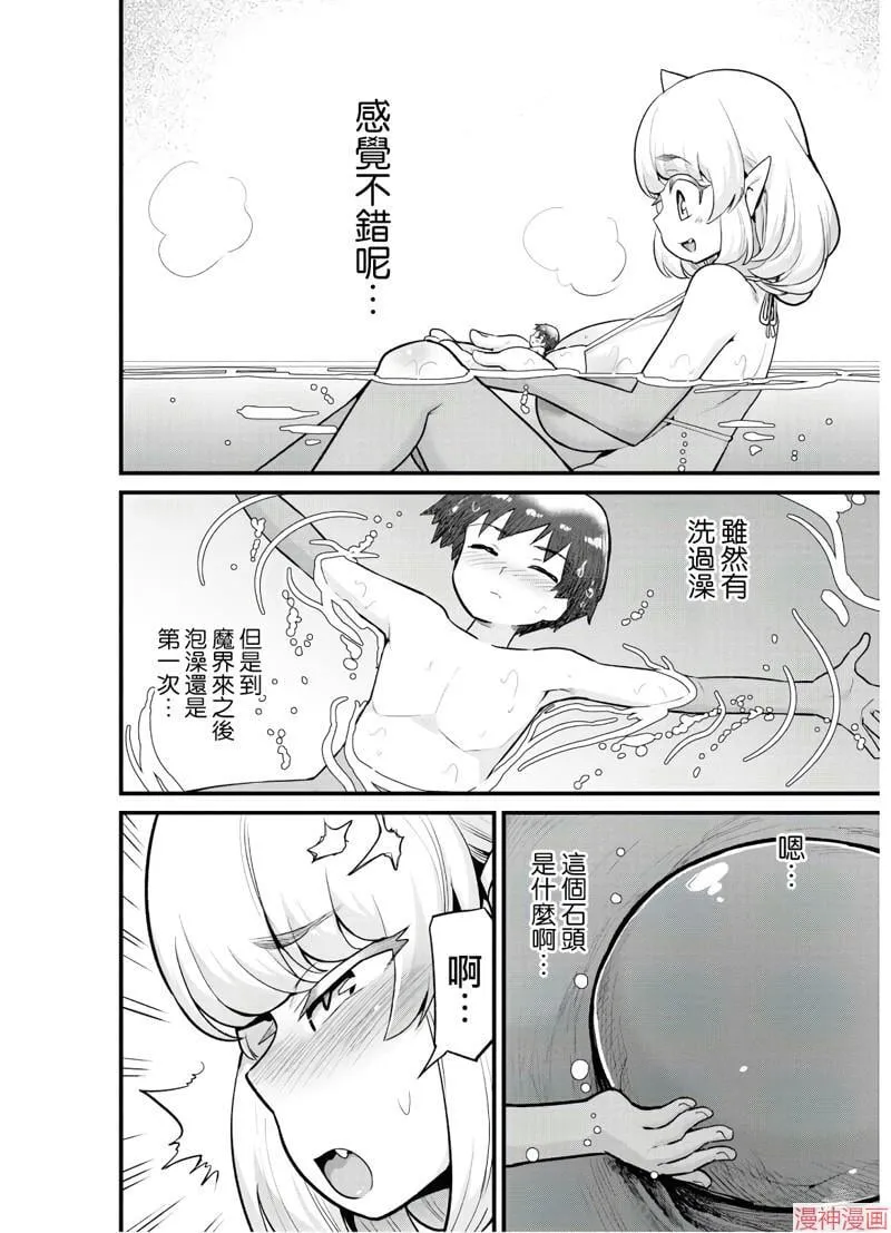 第15话 第14页