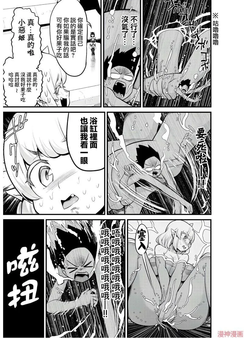 第15话 第17页
