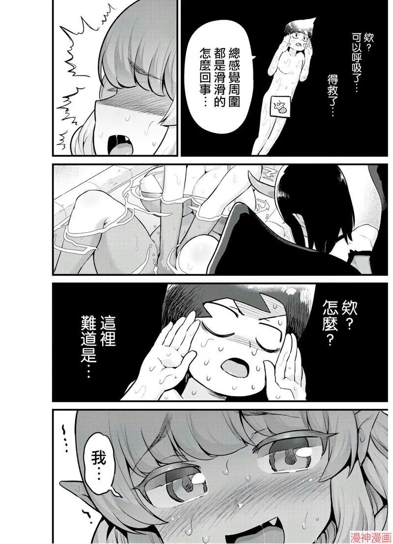 第15话 第18页