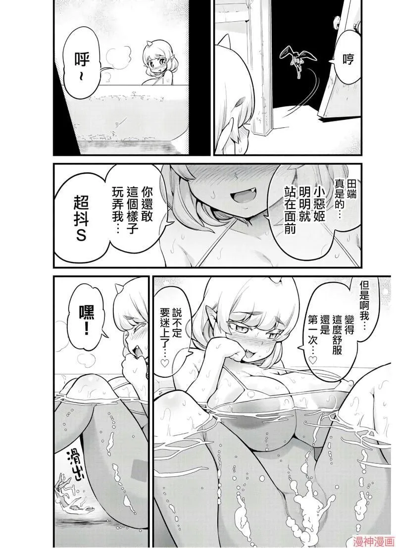 第15话 第20页