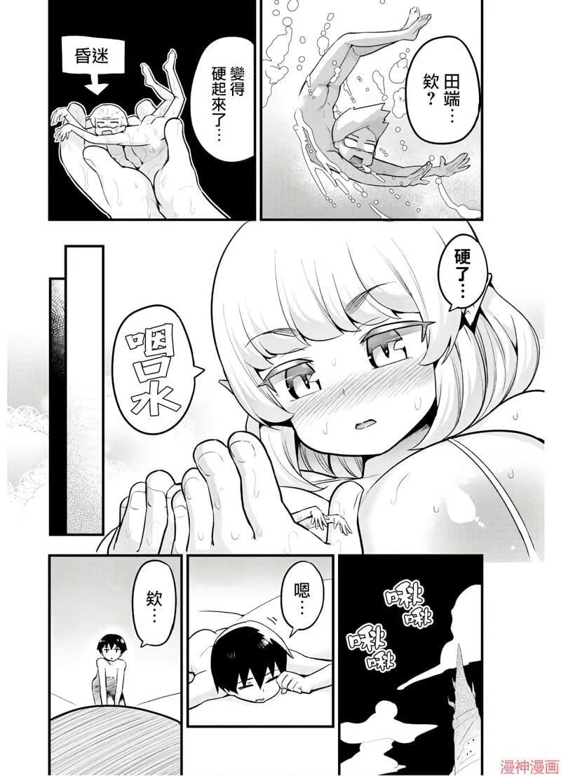 第15话 第21页