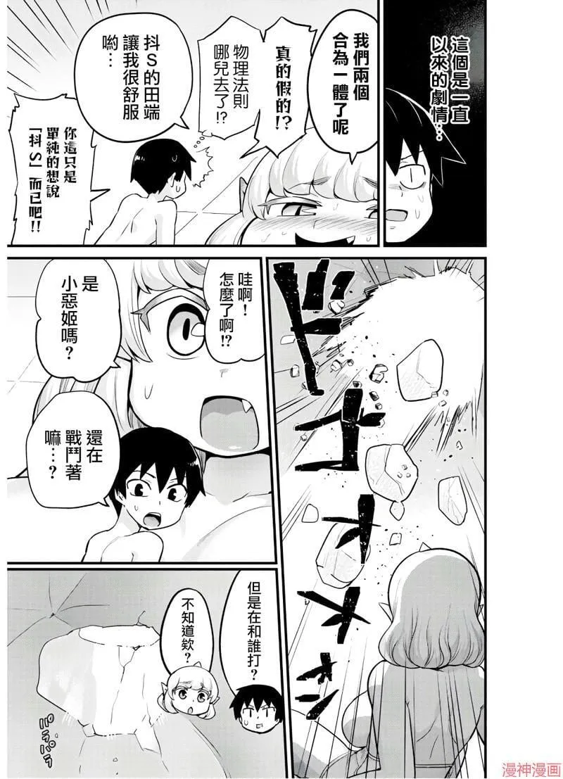第15话 第23页