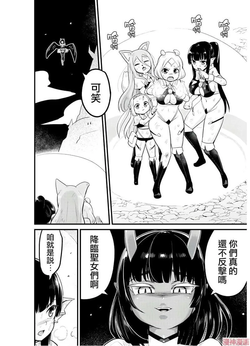 第15话 第24页