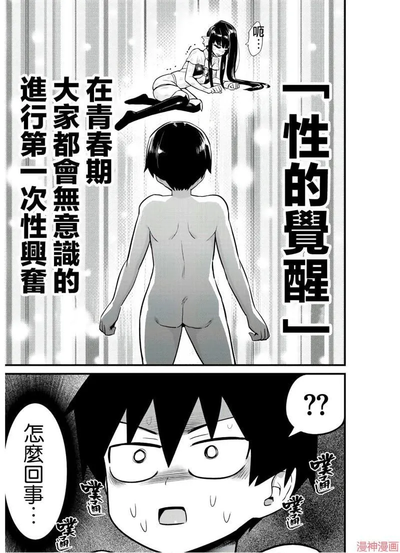 第15话 第29页
