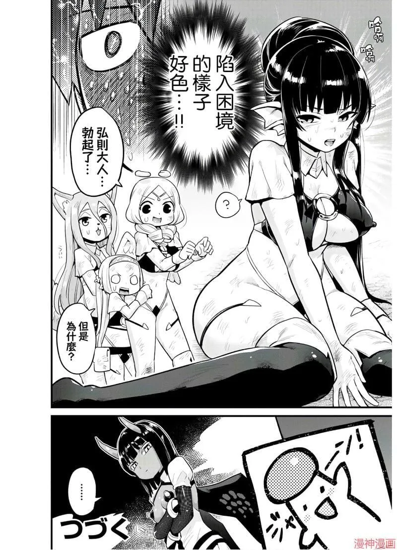 第15话 第30页