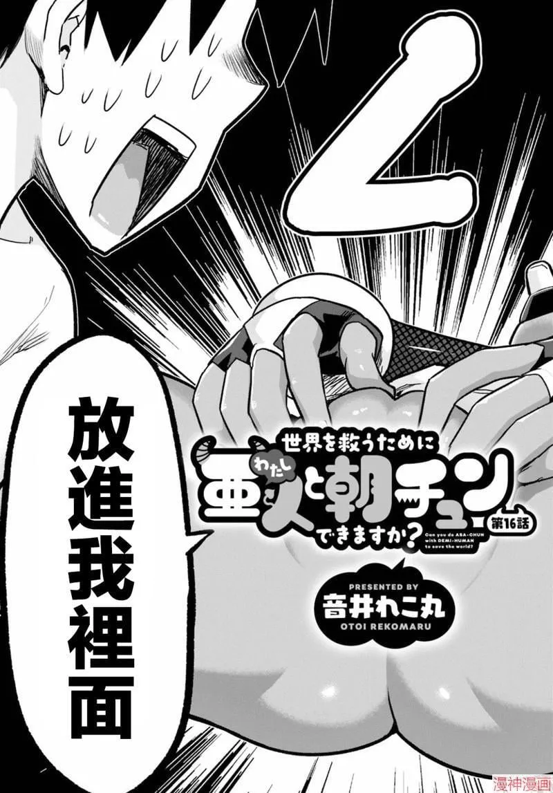 第16话 第3页