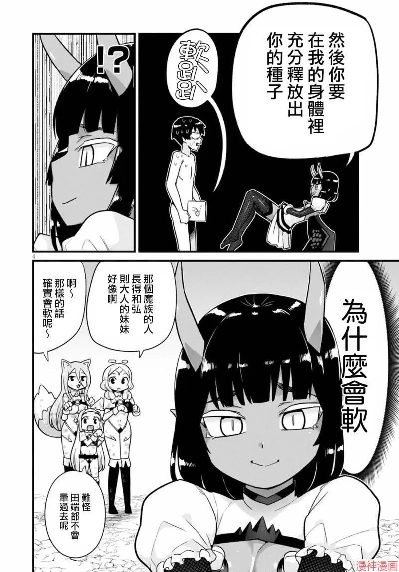 第16话 第4页