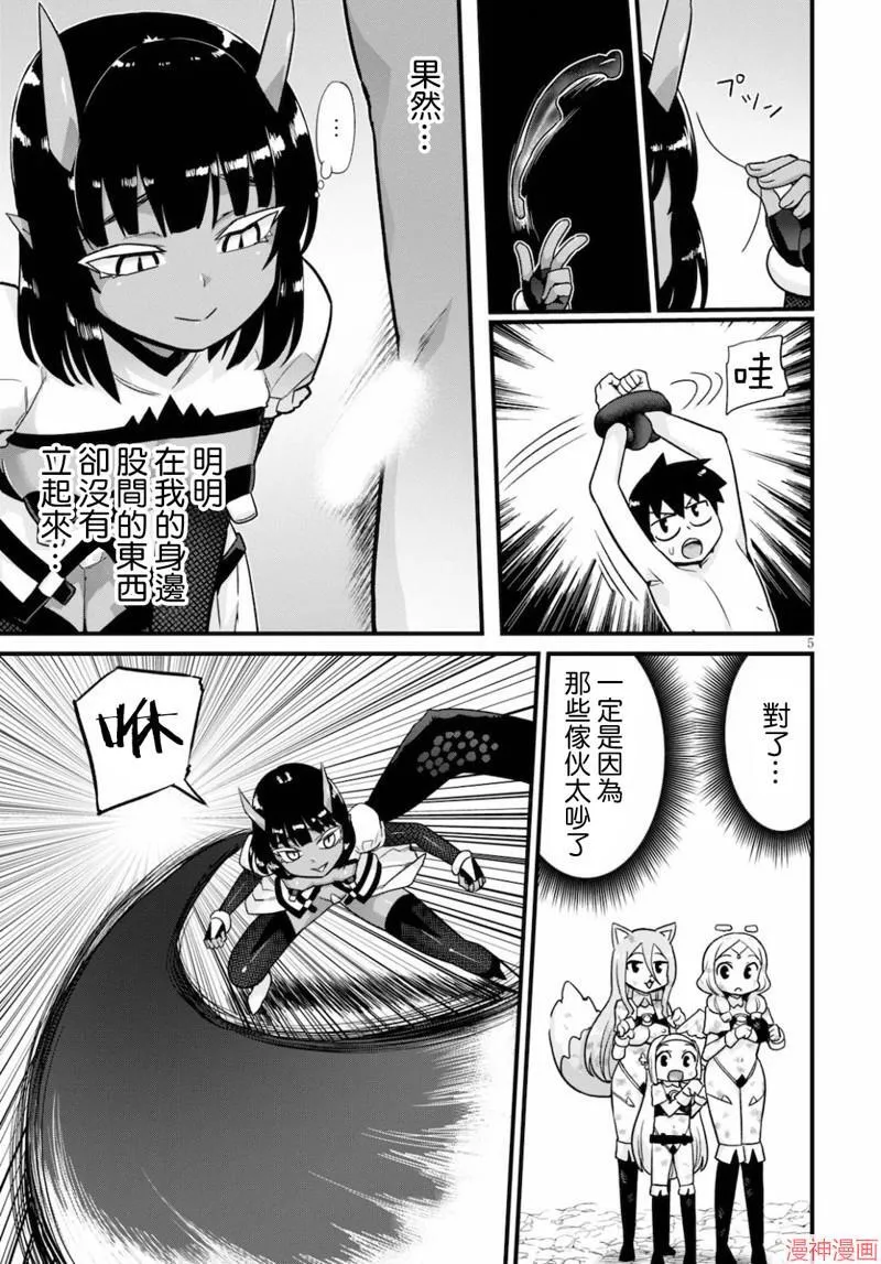 第16话 第5页