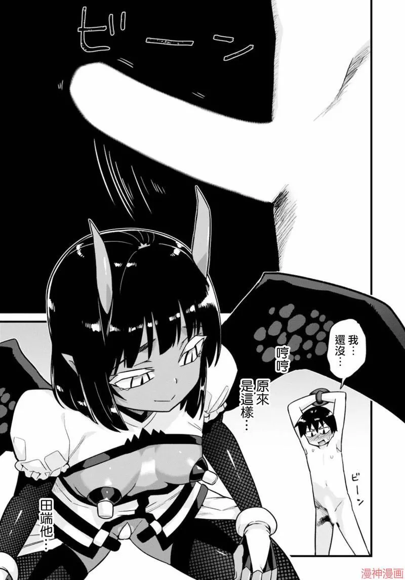 第16话 第7页