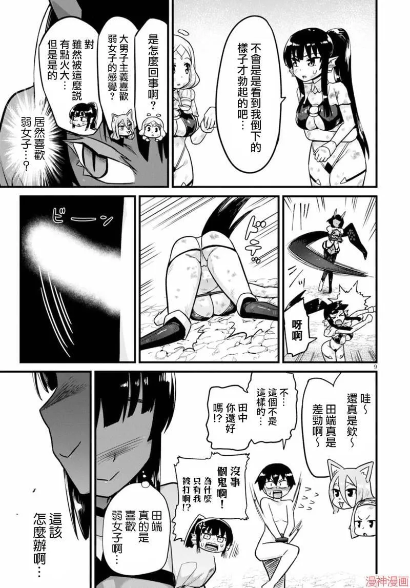 第16话 第9页