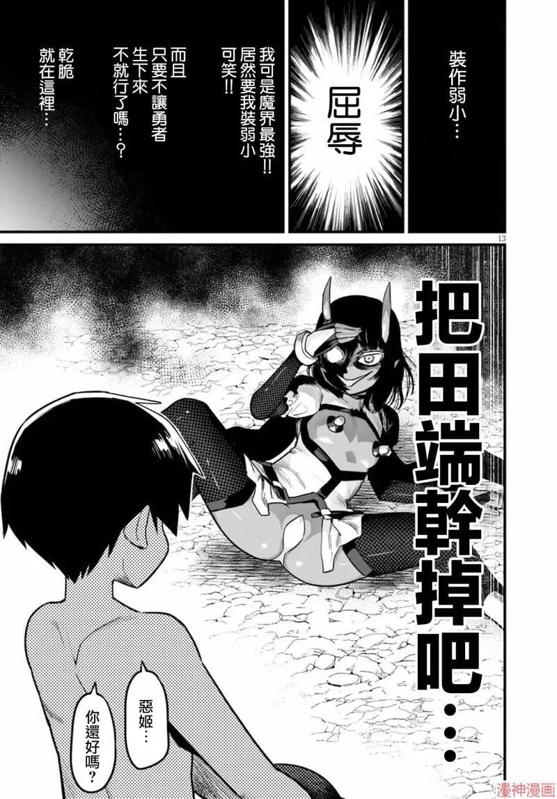 第16话 第13页