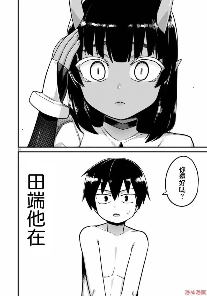 第16话 第14页
