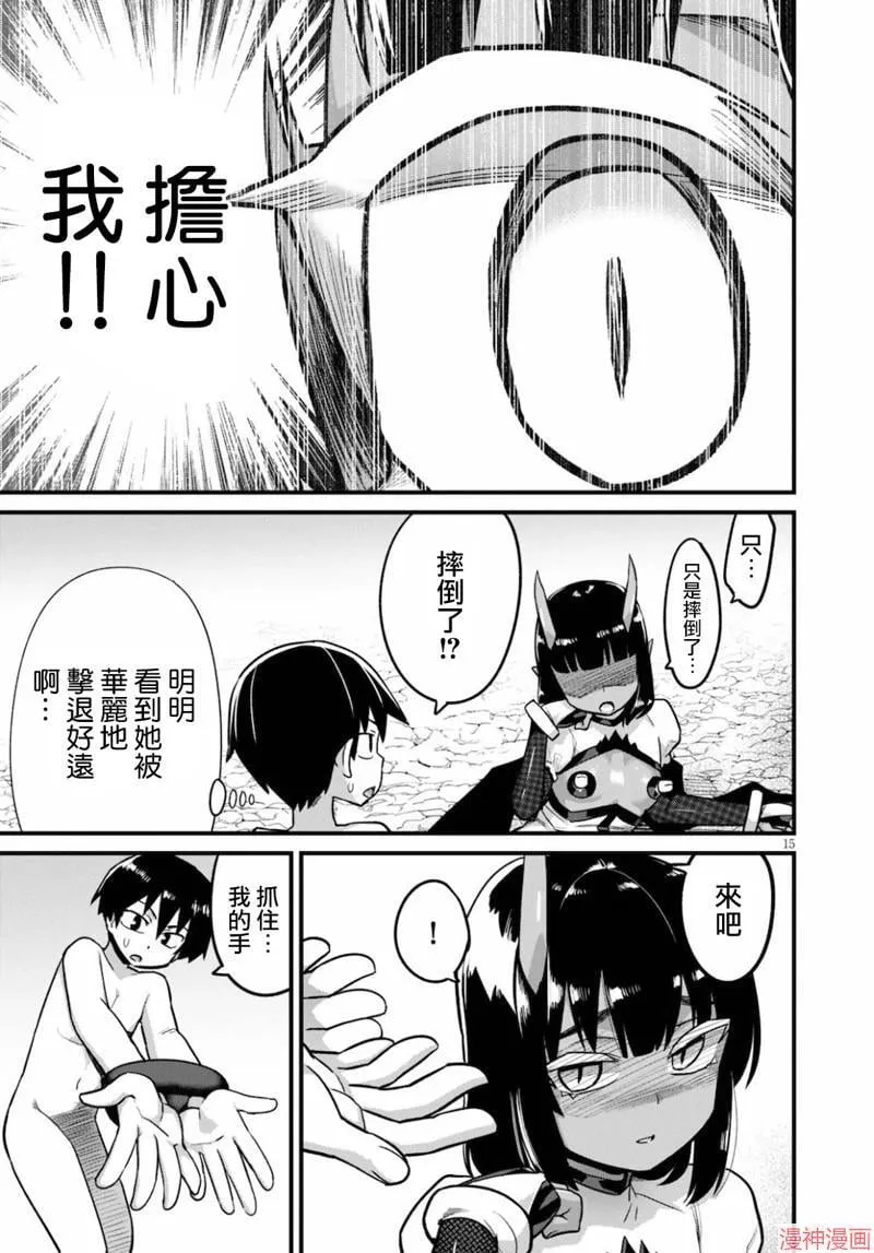 第16话 第15页