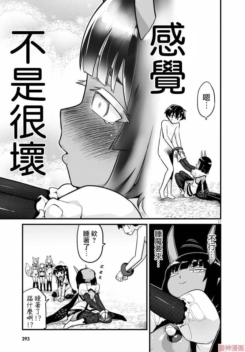 第16话 第17页