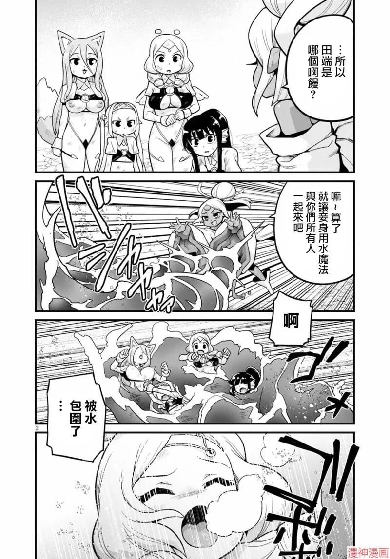 第16话 第21页
