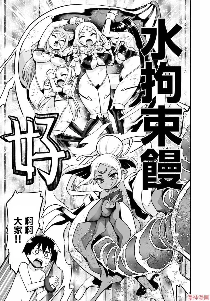 第17话 第3页