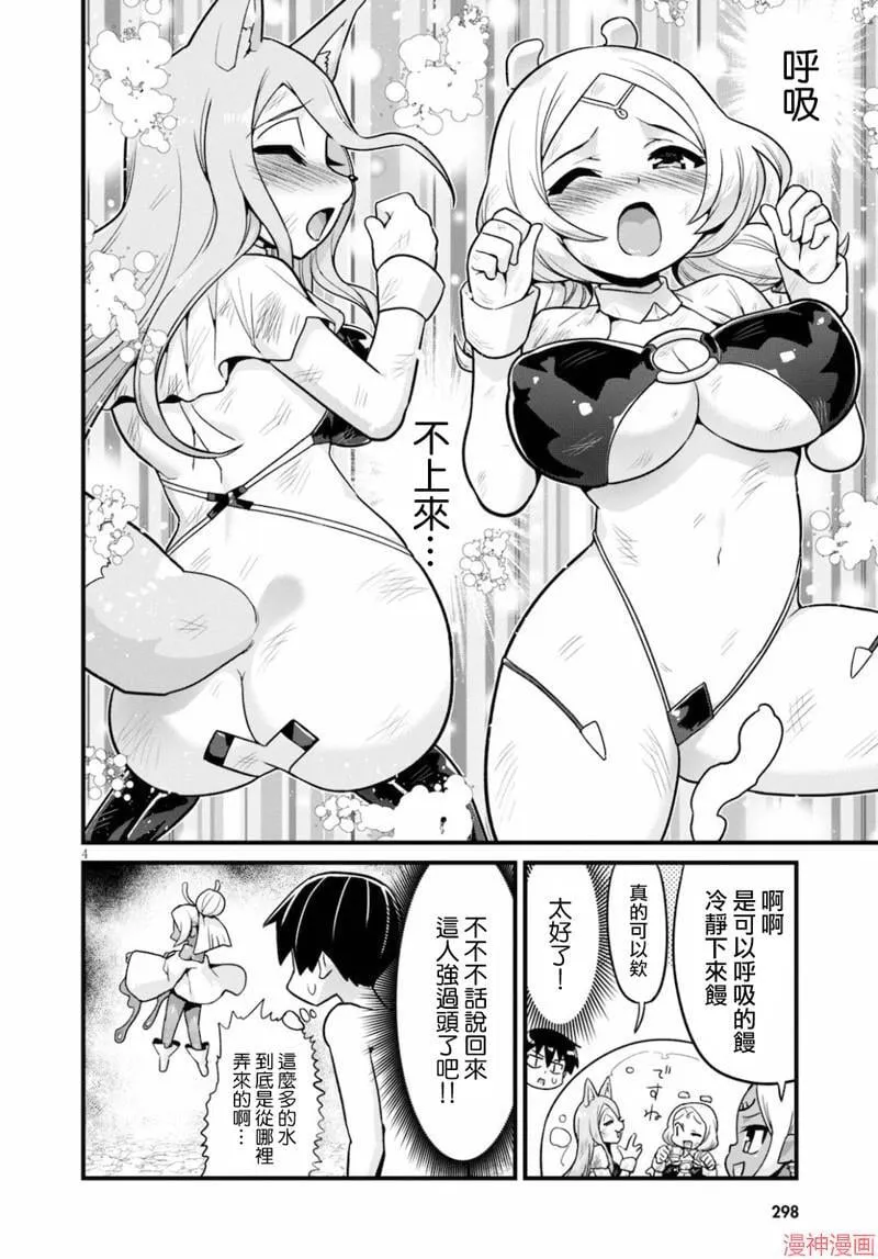 第17话 第4页