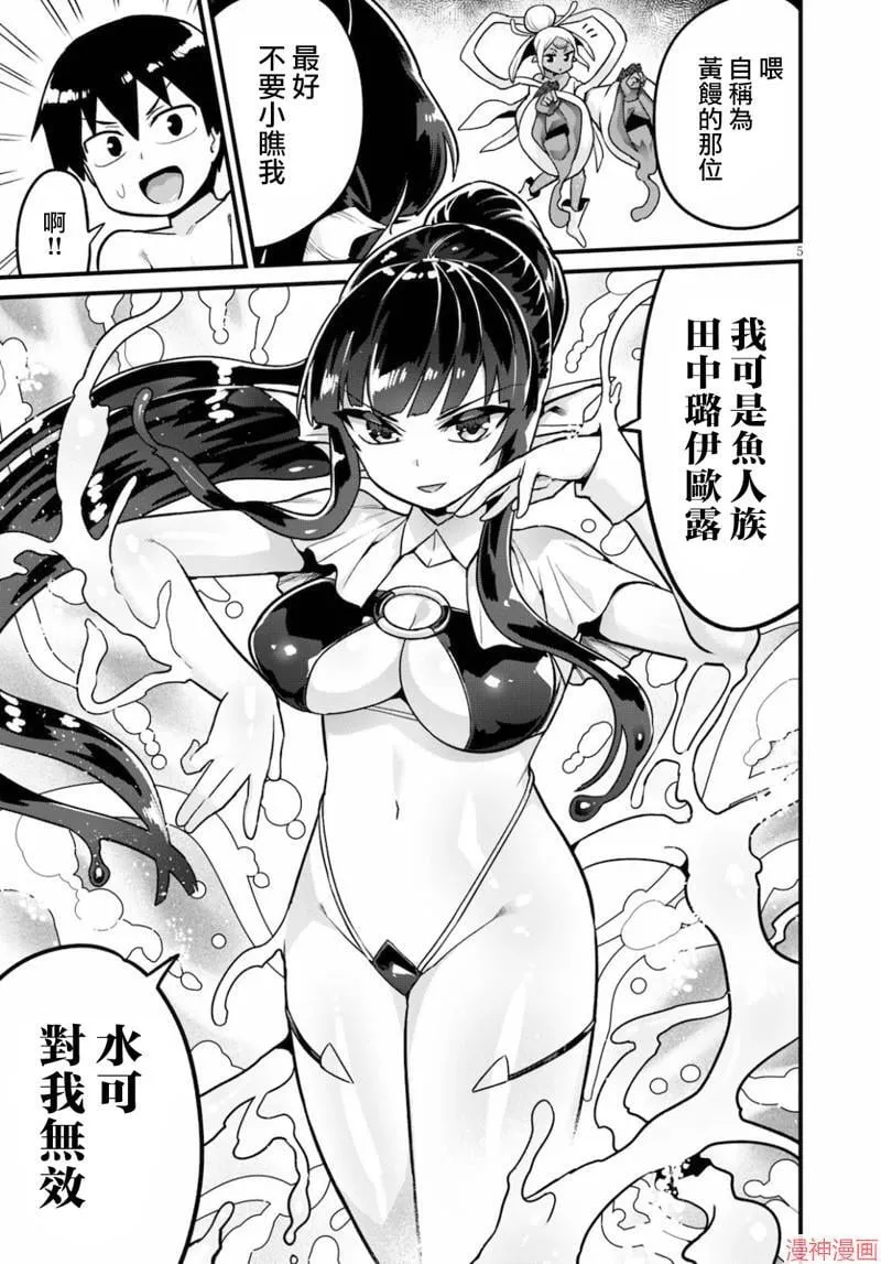 第17话 第5页