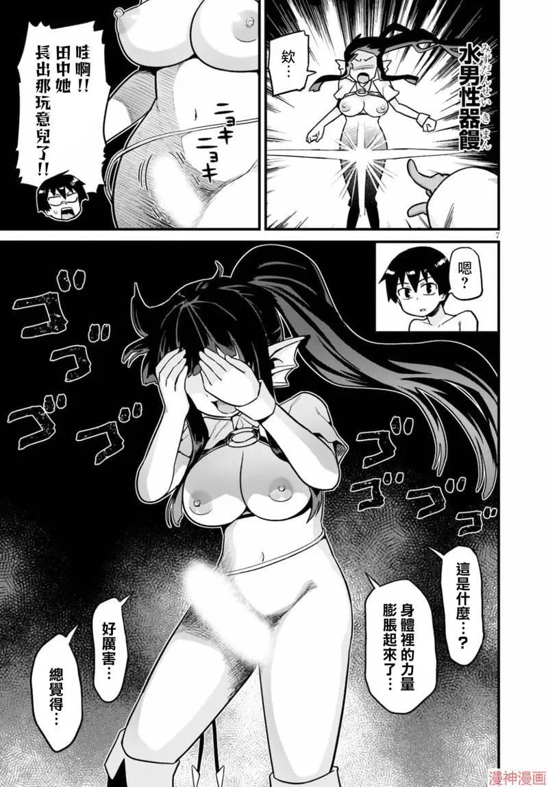 第17话 第7页