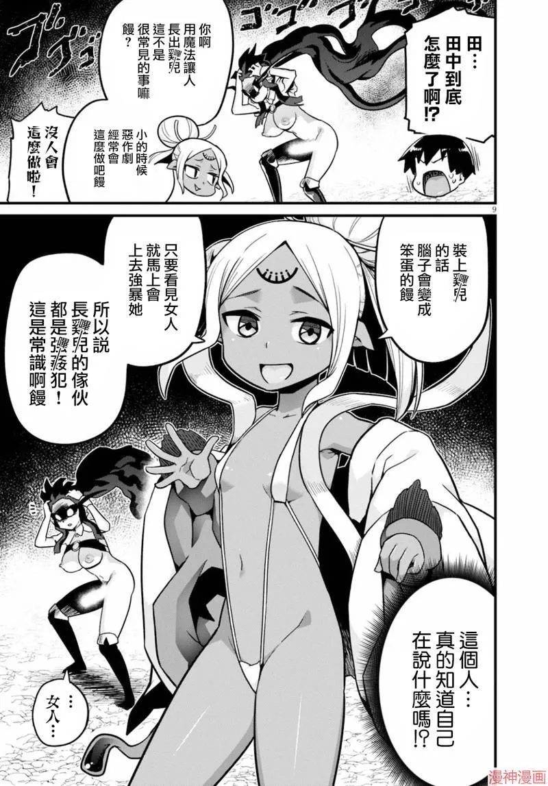 第17话 第9页