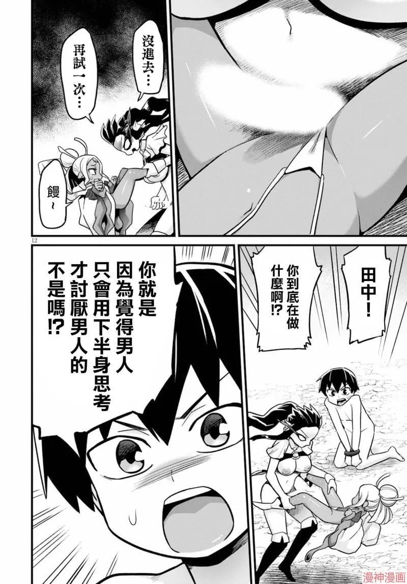 第17话 第12页