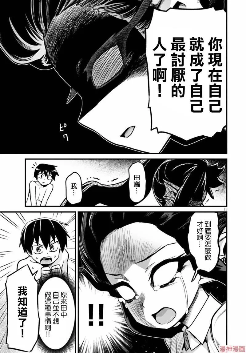第17话 第13页