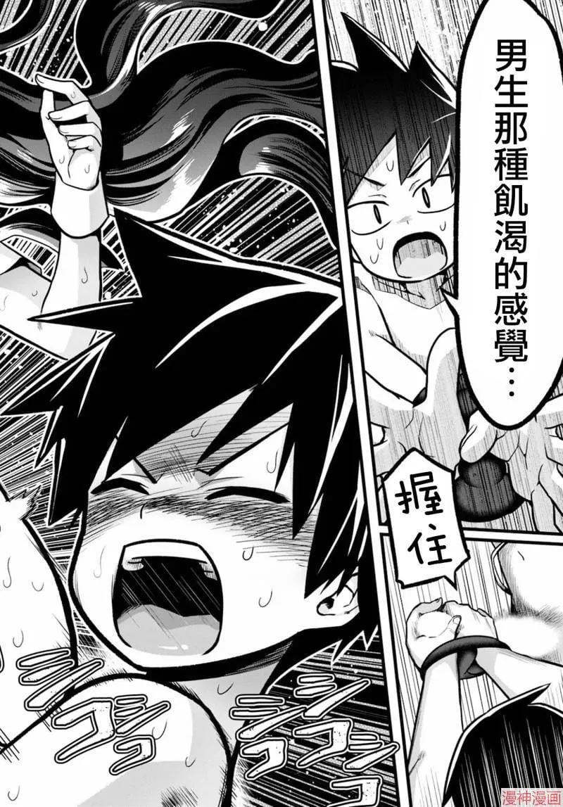 第17话 第14页