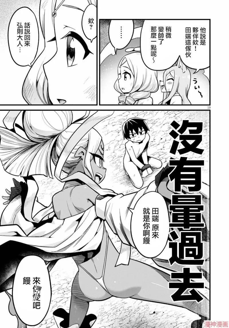 第17话 第19页