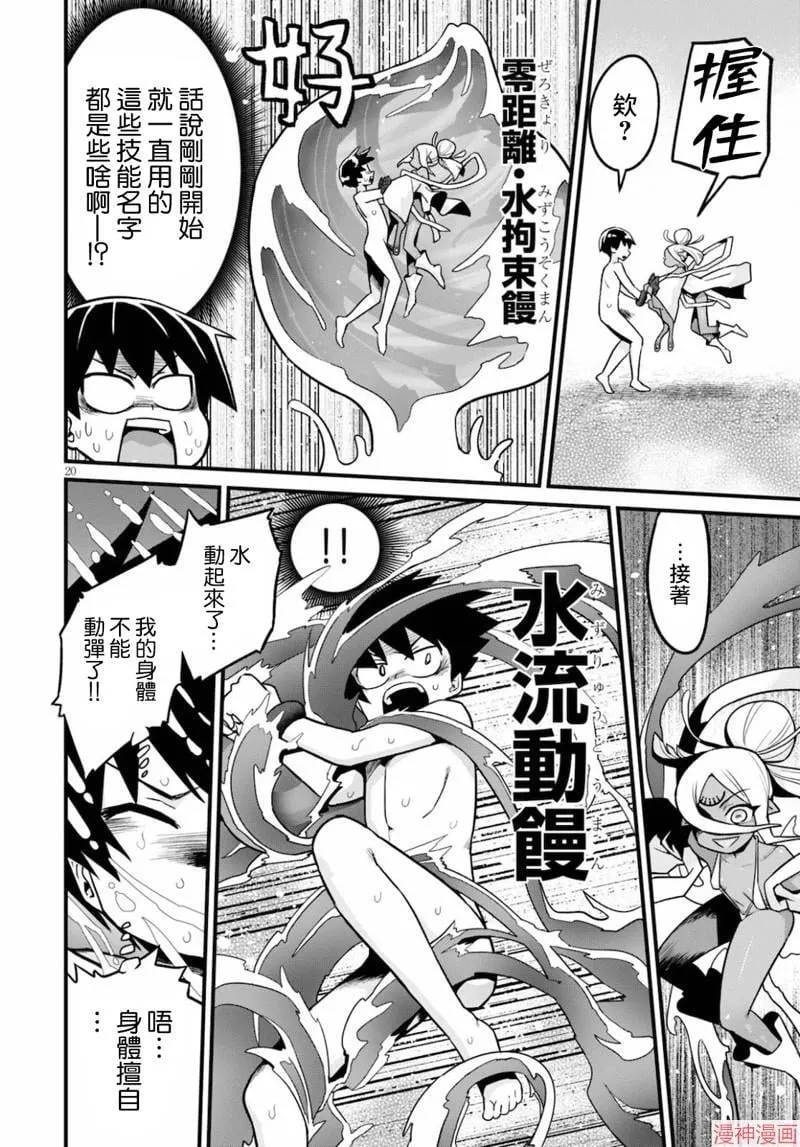 第17话 第20页