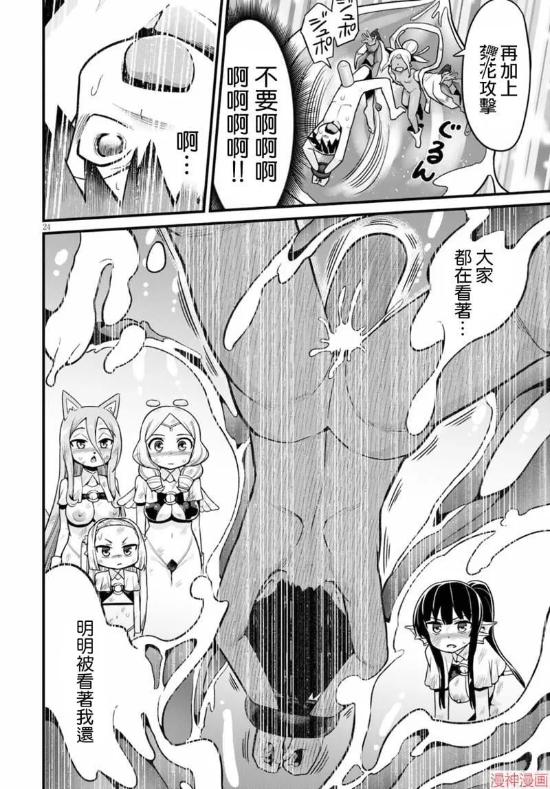 第17话 第24页