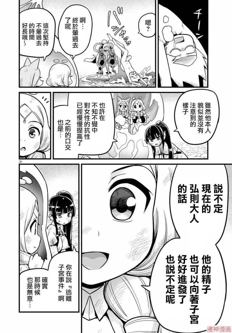 第17话 第26页