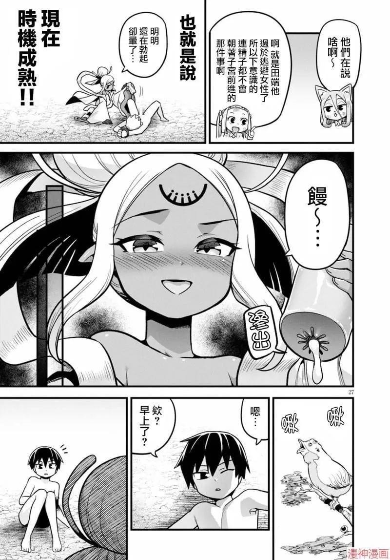 第17话 第27页
