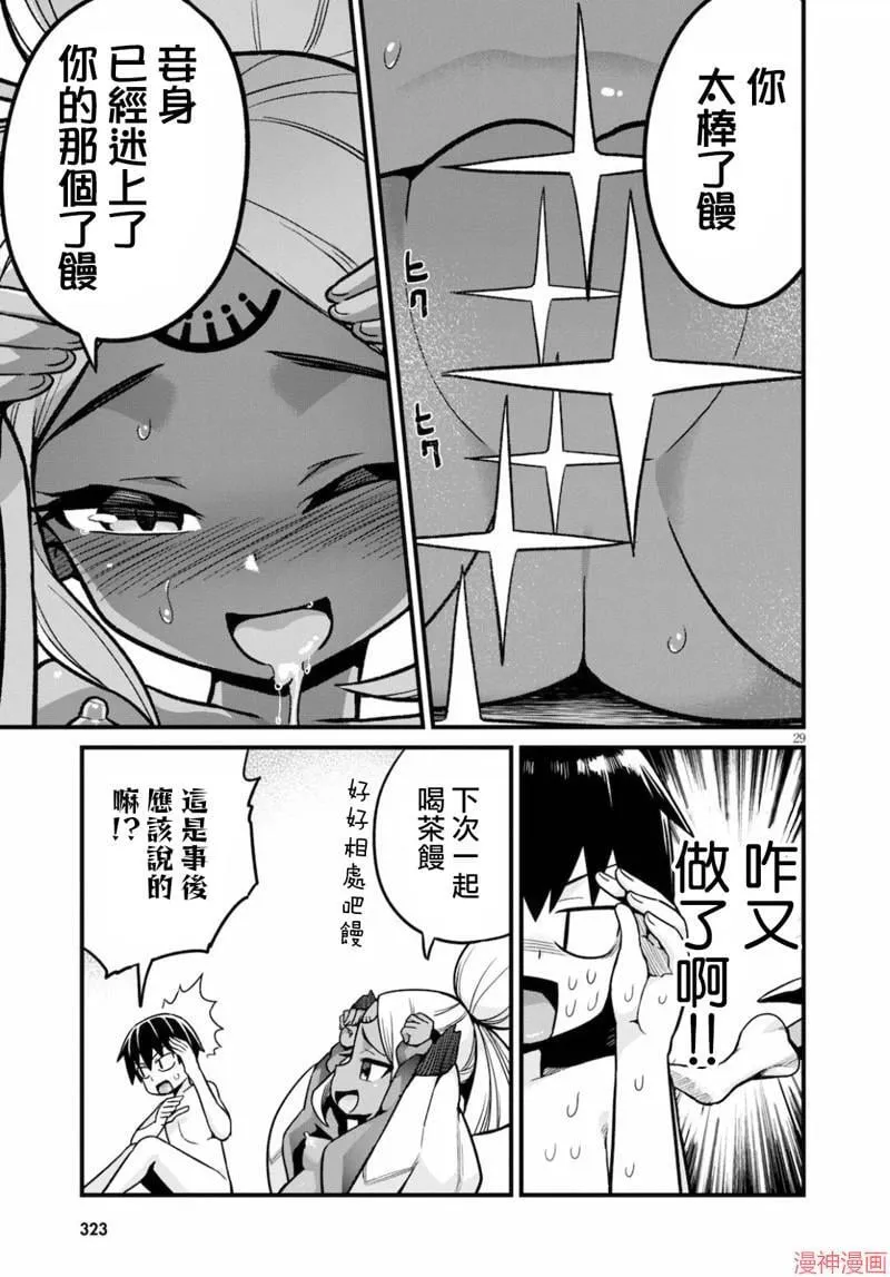 第17话 第29页