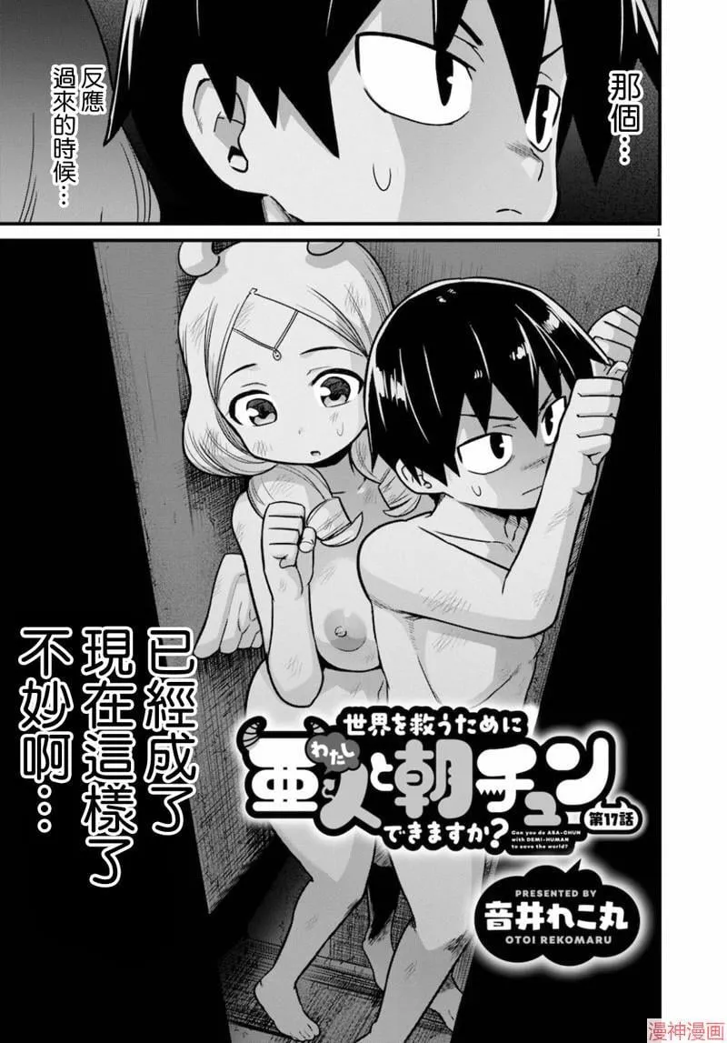 第18话 第1页