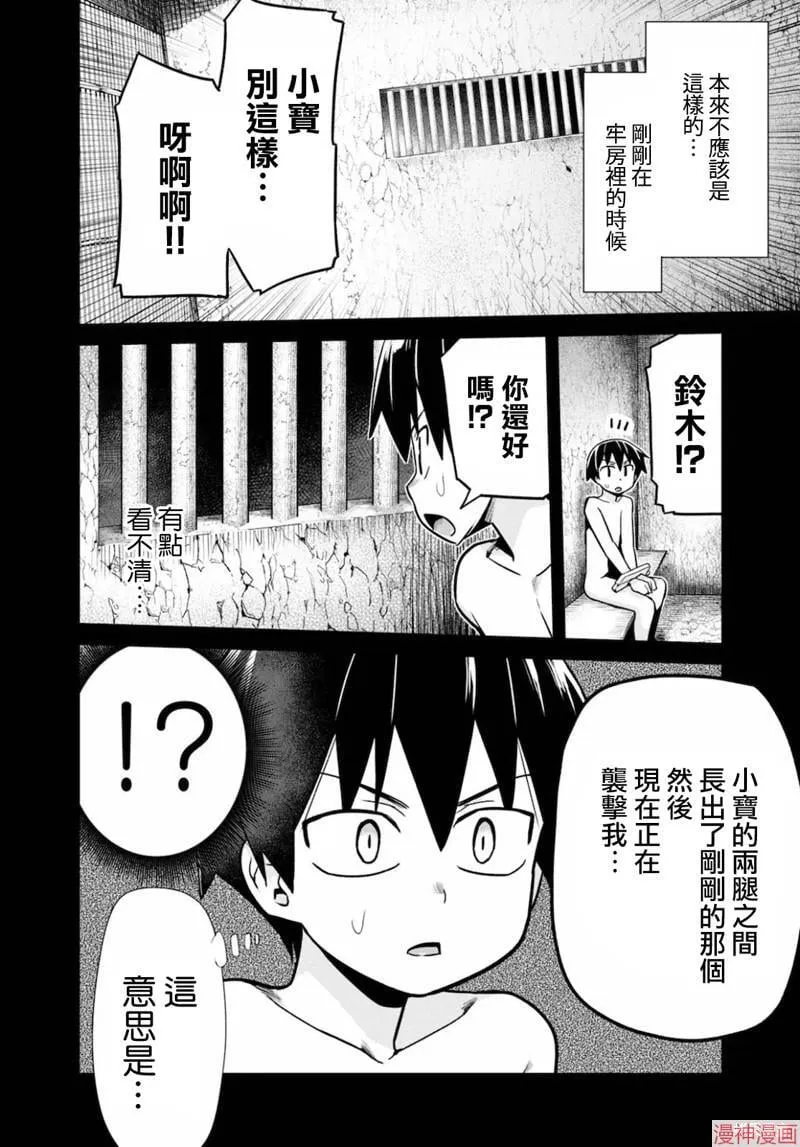 第18话 第2页
