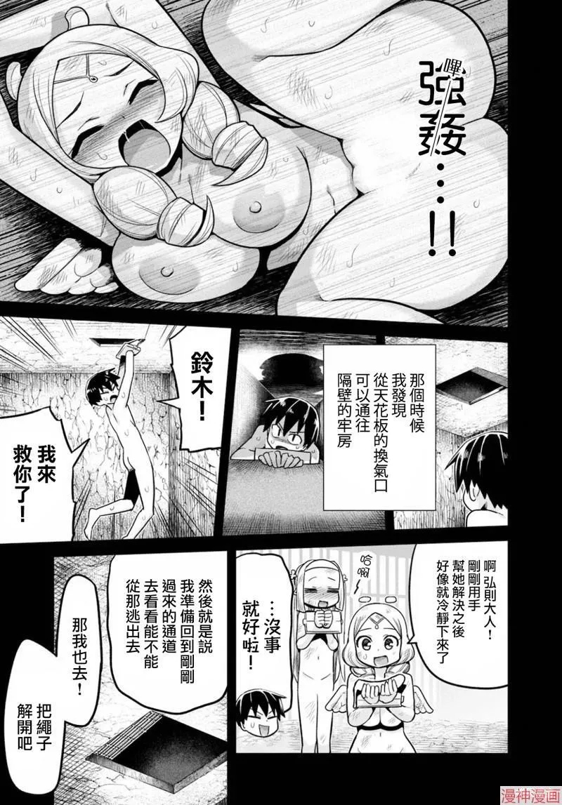 第18话 第3页