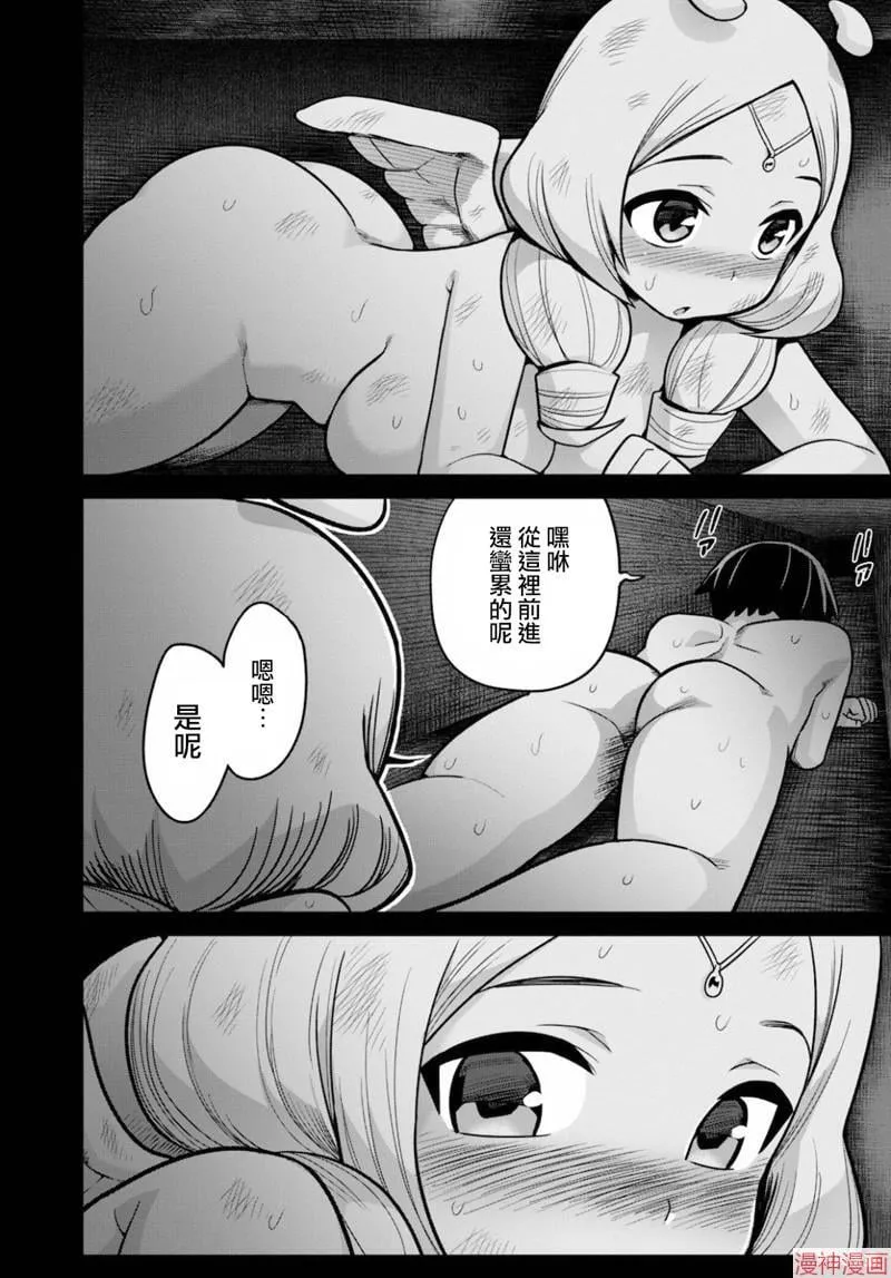 第18话 第4页