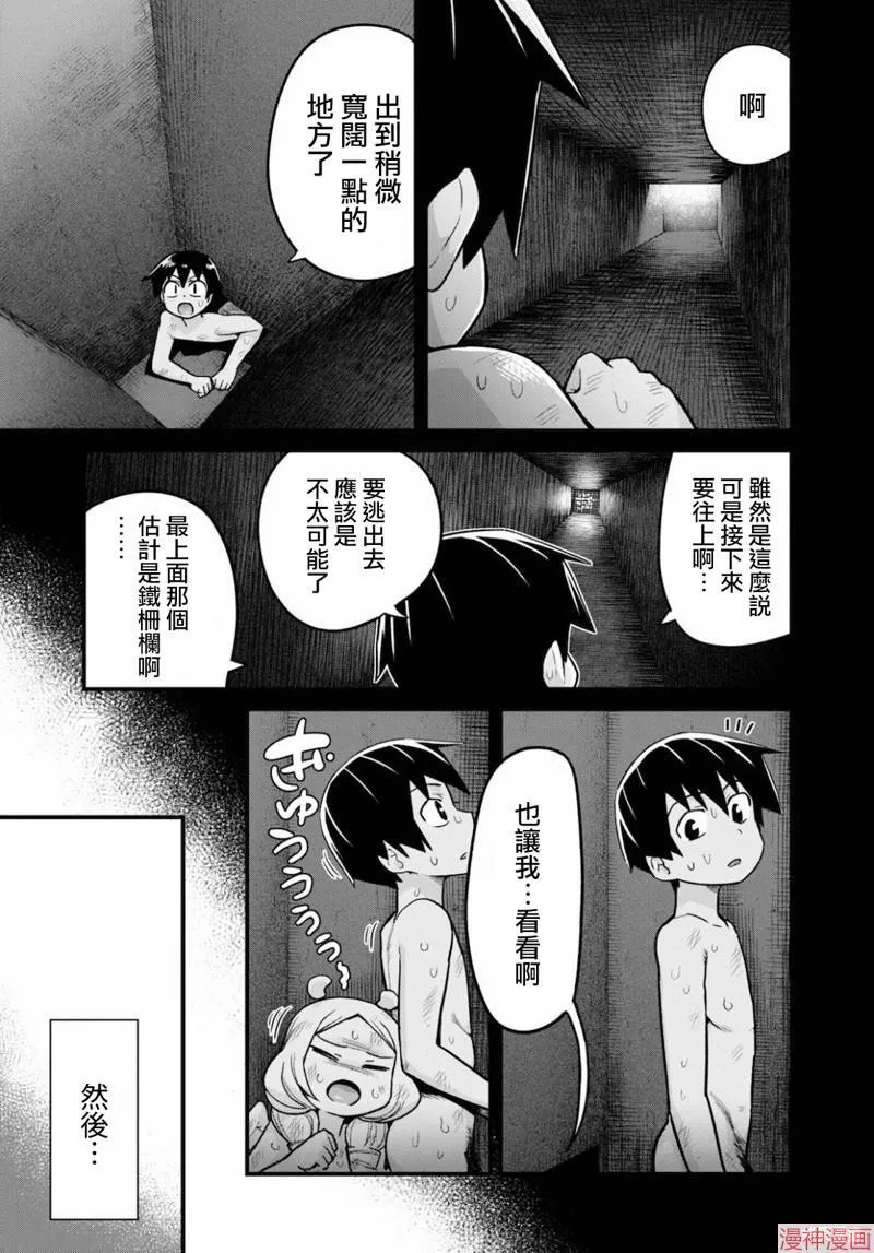 第18话 第5页