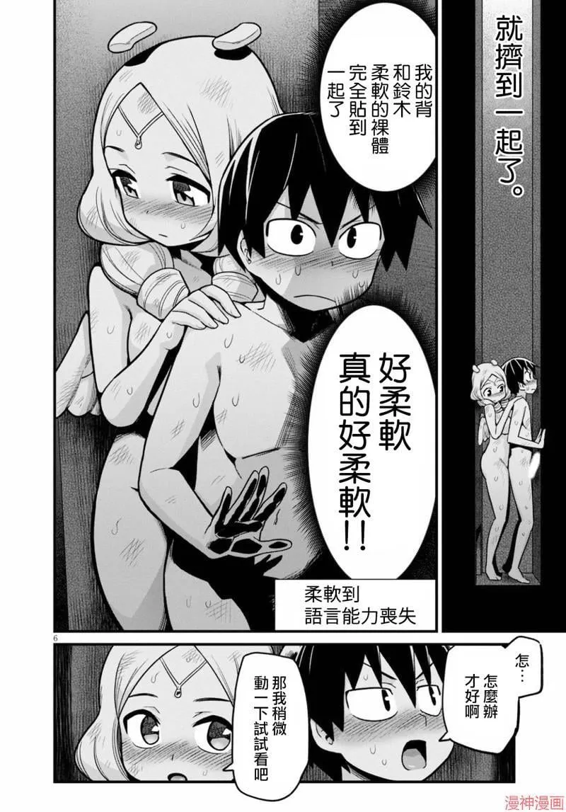 第18话 第6页