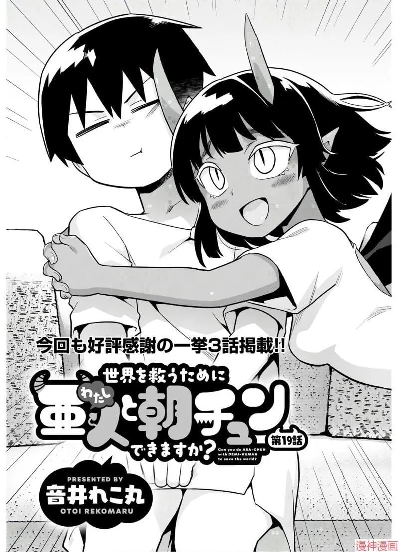 第19话 第3页