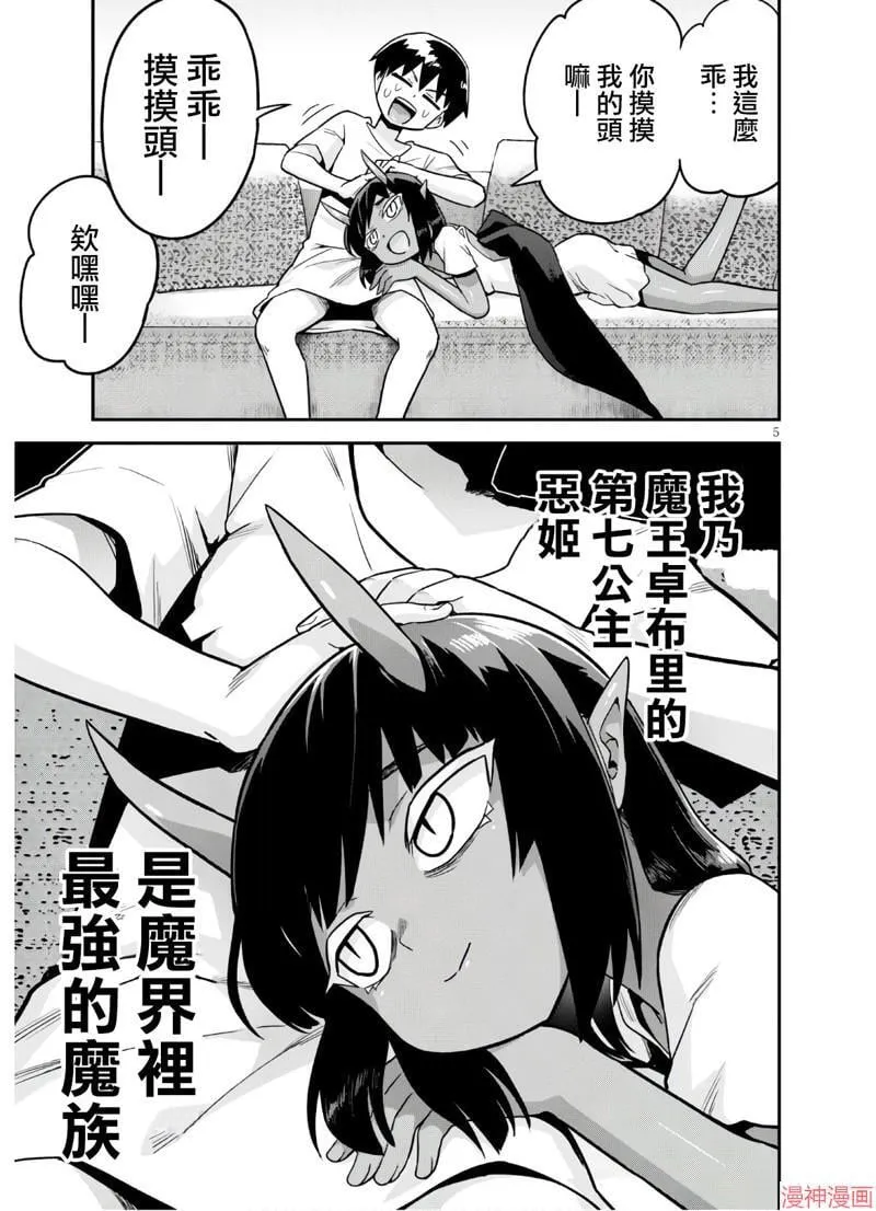 第19话 第5页