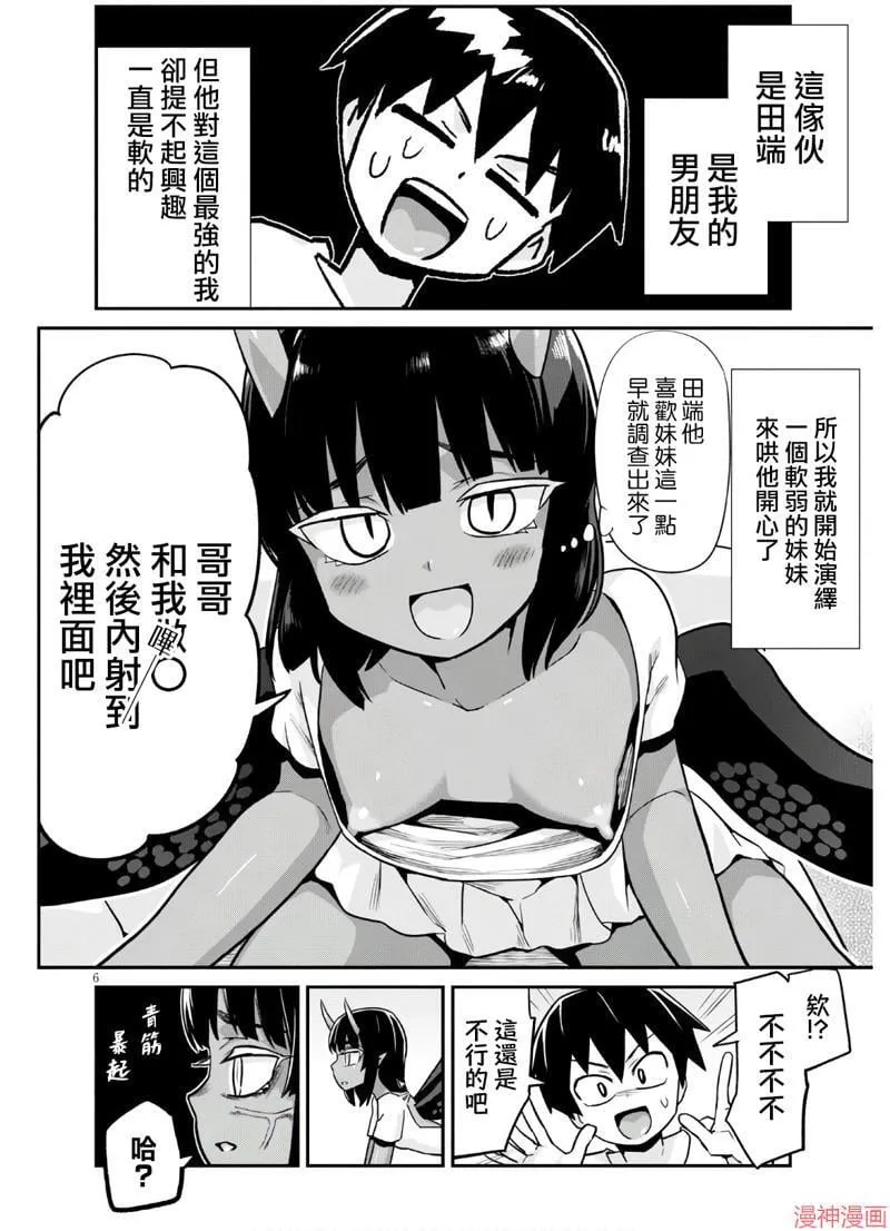 第19话 第6页
