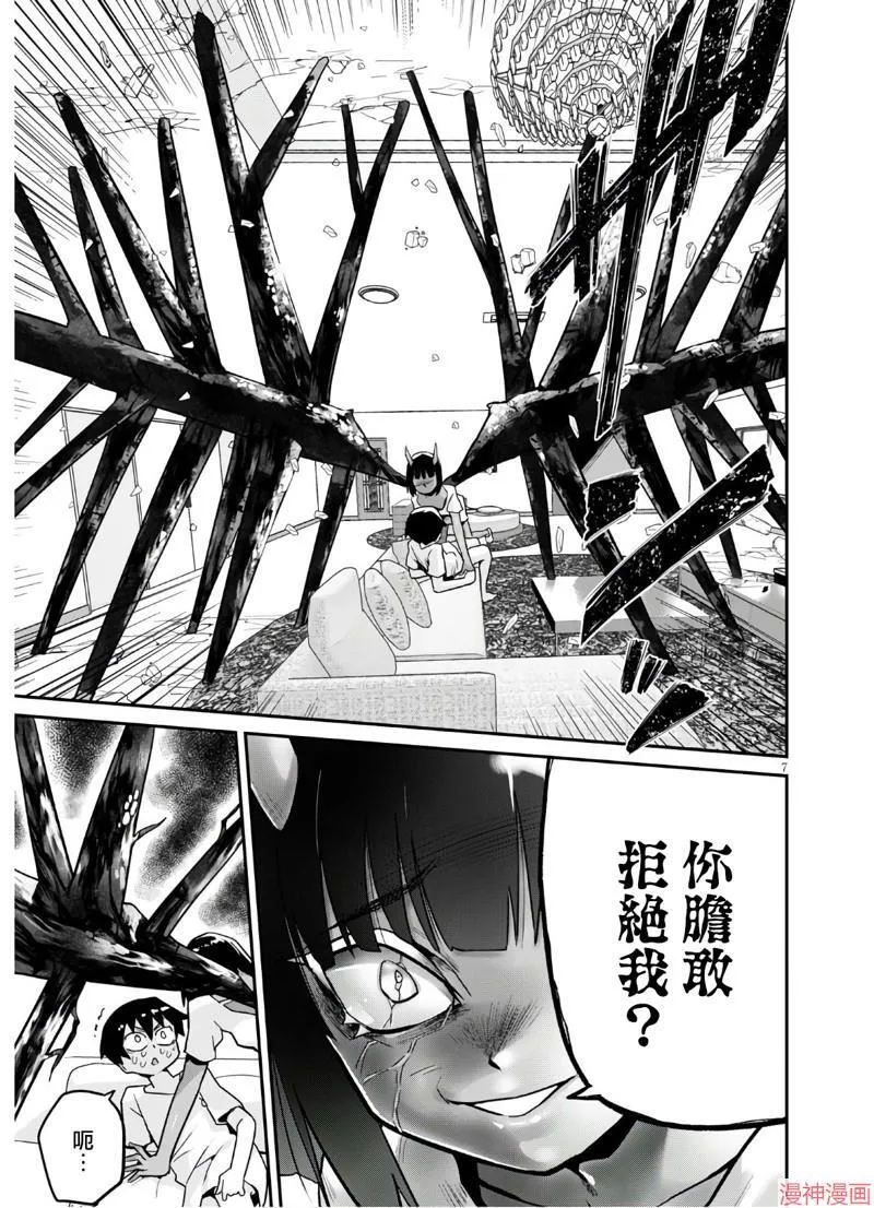 第19话 第7页