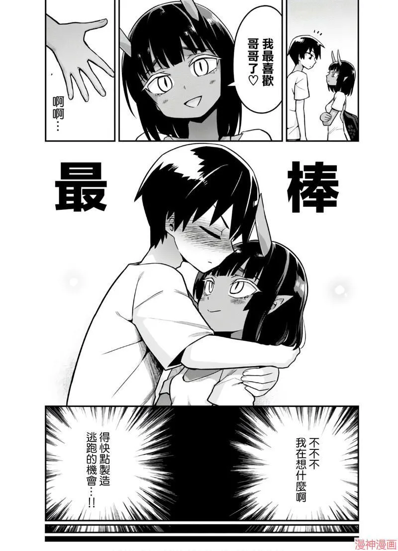 第19话 第11页